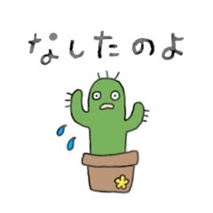 [LINEスタンプ] 北海道(道南)訛りのサボーン3