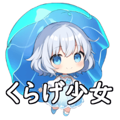 [LINEスタンプ] ゆらゆら クラゲ少女