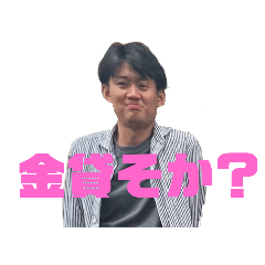 [LINEスタンプ] 金貸し巨人