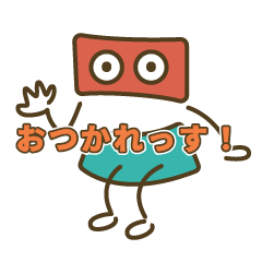 [LINEスタンプ] にこいちくんの日常 ビジネストーク編 #01