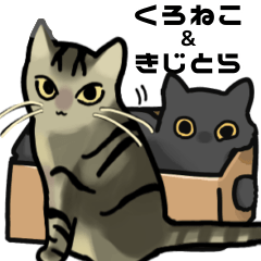 [LINEスタンプ] くろねこ＆きじとら