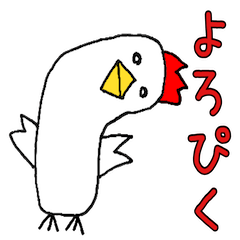 [LINEスタンプ] ニワトリさん【日常】