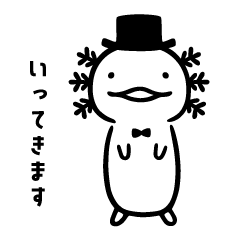 [LINEスタンプ] ウーパールーパーくん（日常）