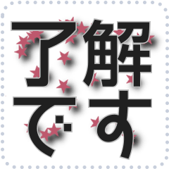 [LINEスタンプ] 星のメッセージスタンプ 06