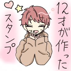 [LINEスタンプ] 12歳が作ったキャラクタースタンプ