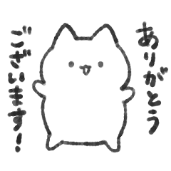 [LINEスタンプ] ゆるめの敬語ねこ