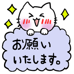 [LINEスタンプ] しろねこちゃん敬語スタンプ1