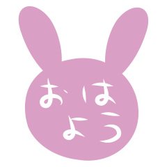 [LINEスタンプ] カラフルなうさぎシルエットの文字スタンプ