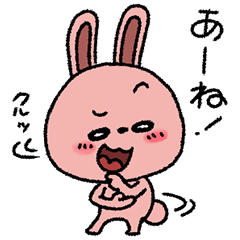 [LINEスタンプ] チョイ悪ウサギの素直じゃない反応