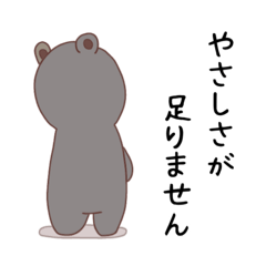 [LINEスタンプ] 彼女・嫁が好きすぎる嫉妬深いクマ②