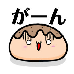 [LINEスタンプ] おまんじゅうとお友達