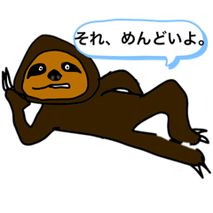 [LINEスタンプ] ナマケモノの冒険