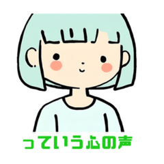 [LINEスタンプ] 物静かな人の心の声、愚痴のトドメスタンプ