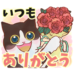 [LINEスタンプ] バラとねこにゃんず