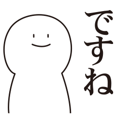 [LINEスタンプ] 少しうざい短文スタンプ2 【敬語】の画像（メイン）