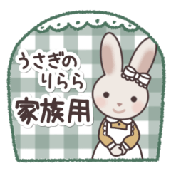 [LINEスタンプ] ＊うさぎのりらら＊家族用＊