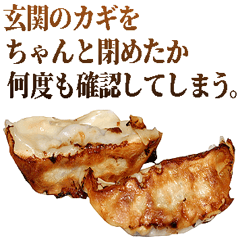 [LINEスタンプ] 使いどころに乏しい餃子の画像（メイン）