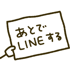 [LINEスタンプ] ゆる～い日常会話 5 カンペ