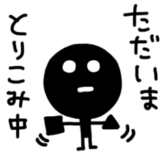 [LINEスタンプ] ドタバタ！わっくん