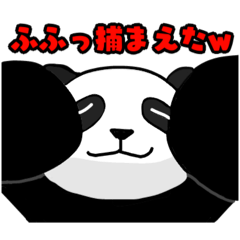 [LINEスタンプ] パンダの日常？生活11