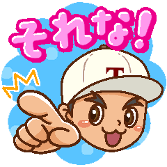 [LINEスタンプ] ヨシオ君☆使える和歌山弁・日常編1