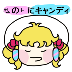 [LINEスタンプ] 私の耳にキャンディ(日本語-韓国語)