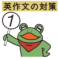 [LINEスタンプ] 英語の検定☆英作文対策①eメール問題