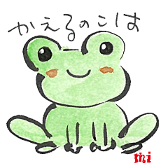 [LINEスタンプ] カエル絵2