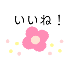 [LINEスタンプ] かわいい花の日常言葉