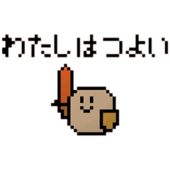 [LINEスタンプ] いつか使ってみたいスタンプ