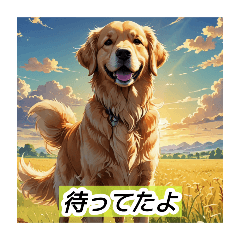 [LINEスタンプ] Golden Retriever ！の画像（メイン）