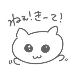 [LINEスタンプ] にゃん、5歳