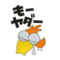 [LINEスタンプ] とりたまの日常①