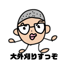 [LINEスタンプ] めがねぼうずくん2
