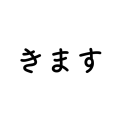[LINEスタンプ] LINEのアレンジ機能で使用する文字(連絡用)