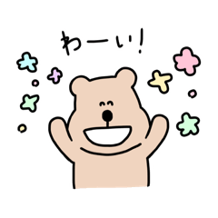 [LINEスタンプ] くまみちゃんスタンプ2