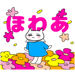 [LINEスタンプ] マイ推し白ネコ様スタンプ⭐︎