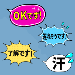 [LINEスタンプ] 日常で使える吹き出し会話スタンプ（敬語）