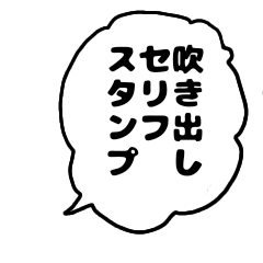 [LINEスタンプ] 組み合わせで使える吹き出しスタンプ