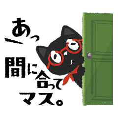 [LINEスタンプ] めがネッコ  vol.1