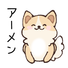 [LINEスタンプ] クリスチャン♡犬スタンプ −敬語編−