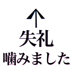 [LINEスタンプ] 矢印で伝える