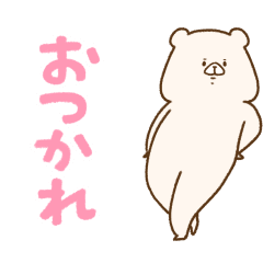 [LINEスタンプ] ともだちはくま((変形多め))