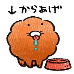 [LINEスタンプ] からあ犬 is 唐揚げ 2個目