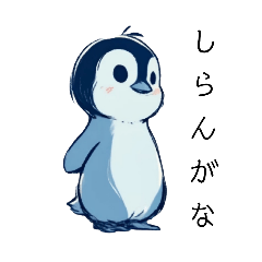 [LINEスタンプ] あつまれペンギンさん