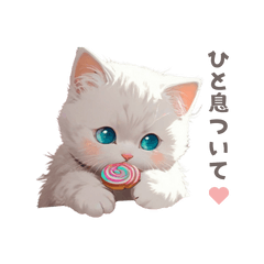 [LINEスタンプ] 元気になるメッセージ☆癒しモフねこ