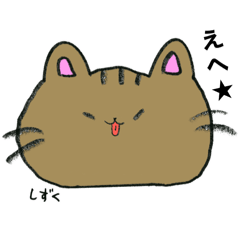 [LINEスタンプ] かっちぇてのネコたち