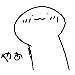 [LINEスタンプ] あまえんぼさん