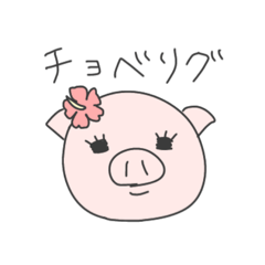 [LINEスタンプ] こぶたのぶぅちゃん♡(平成初期ギャルver.)