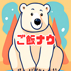 [LINEスタンプ] くまくましろくま